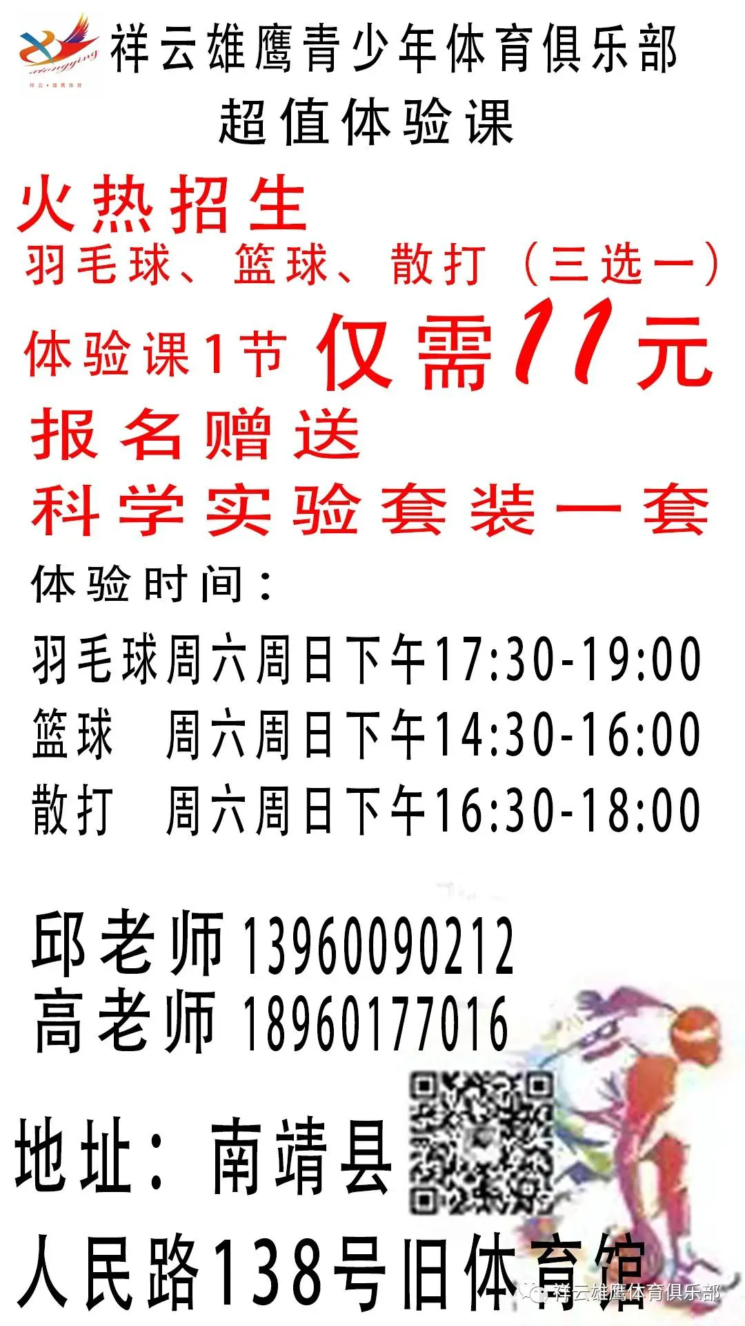 哪里能找到智能篮球训练的应用程序_2